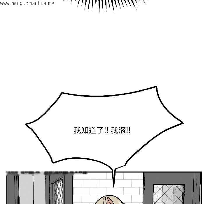 韩国漫画附属品少女的叛逆期韩漫_附属品少女的叛逆期-第29话在线免费阅读-韩国漫画-第88张图片