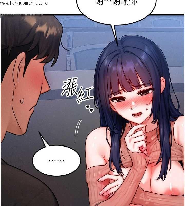 韩国漫画等价交换人生韩漫_等价交换人生-第41话-在教室调教小母狗在线免费阅读-韩国漫画-第19张图片