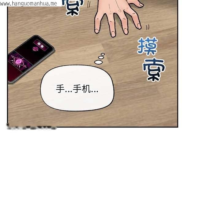 韩国漫画催眠手机韩漫_催眠手机-第49话在线免费阅读-韩国漫画-第31张图片