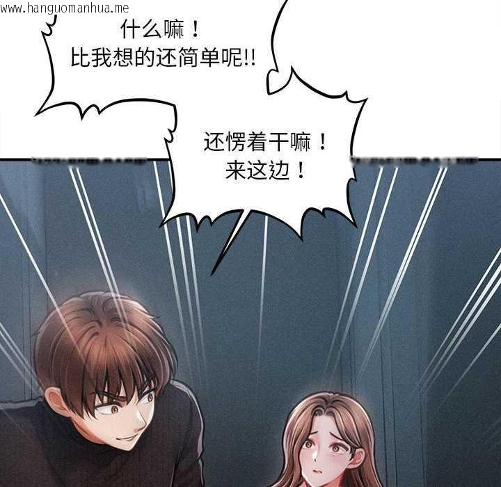 韩国漫画会长家的小儿子韩漫_会长家的小儿子-第45话在线免费阅读-韩国漫画-第41张图片