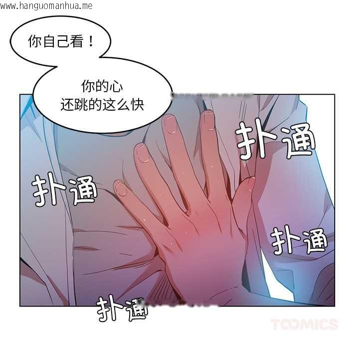 韩国漫画她的直播间韩漫_她的直播间-第41话在线免费阅读-韩国漫画-第78张图片