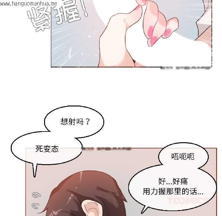 韩国漫画无与伦比的日常韩漫_无与伦比的日常-第33话在线免费阅读-韩国漫画-第38张图片