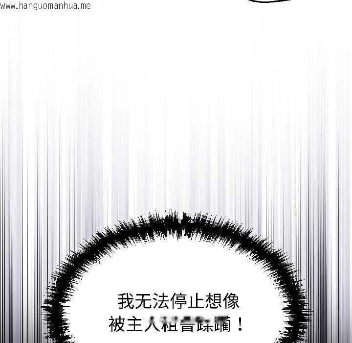 韩国漫画难言之秘韩漫_难言之秘-第30话在线免费阅读-韩国漫画-第80张图片