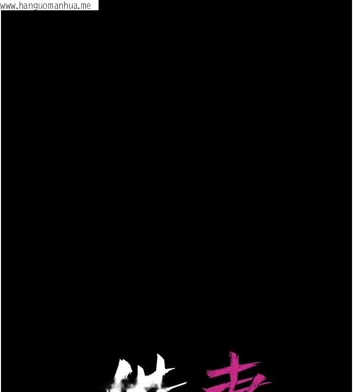 韩国漫画借妻条约韩漫_借妻条约-第25话-你们还真的在打炮喔?在线免费阅读-韩国漫画-第13张图片