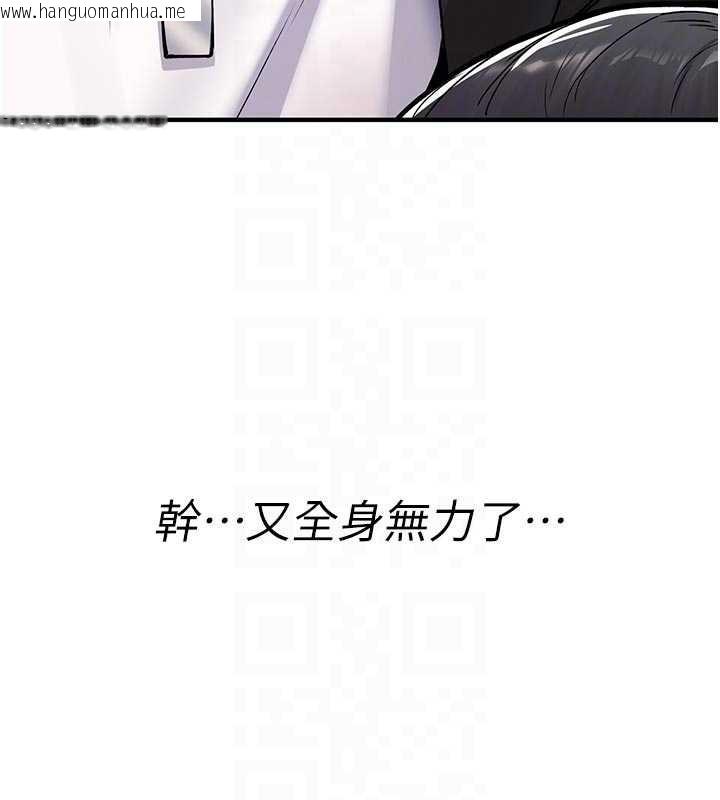 韩国漫画诅咒性转物语韩漫_诅咒性转物语-第6话-妳就是做爱圣体吧?在线免费阅读-韩国漫画-第22张图片