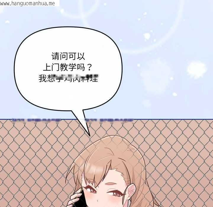 韩国漫画爱的调味课/新娘料理课程韩漫_爱的调味课/新娘料理课程-第3话在线免费阅读-韩国漫画-第205张图片