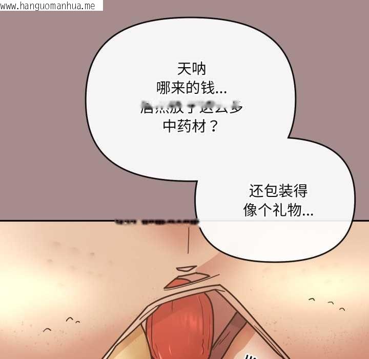 韩国漫画爱的调味课/新娘料理课程韩漫_爱的调味课/新娘料理课程-第6话在线免费阅读-韩国漫画-第183张图片