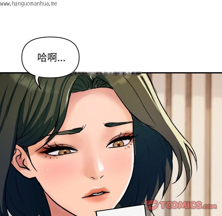 韩国漫画顶级豪门秘辛韩漫_顶级豪门秘辛-第26话在线免费阅读-韩国漫画-第138张图片