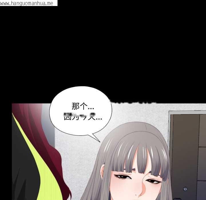 韩国漫画无法上色的关系/爱上弟子韩漫_无法上色的关系/爱上弟子-第5话在线免费阅读-韩国漫画-第59张图片