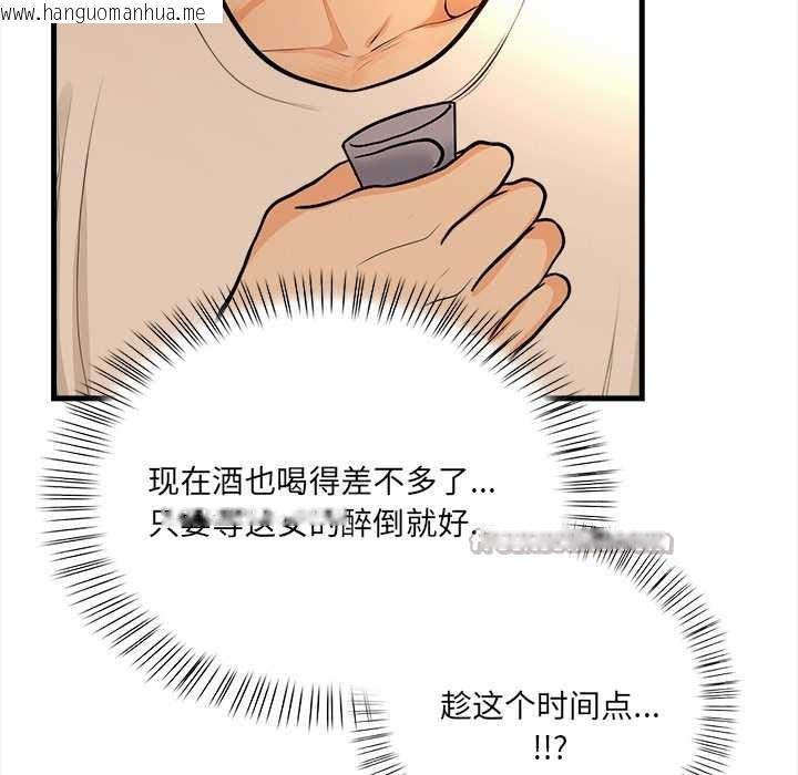 韩国漫画危情十令/任务韩漫_危情十令/任务-第2话在线免费阅读-韩国漫画-第140张图片