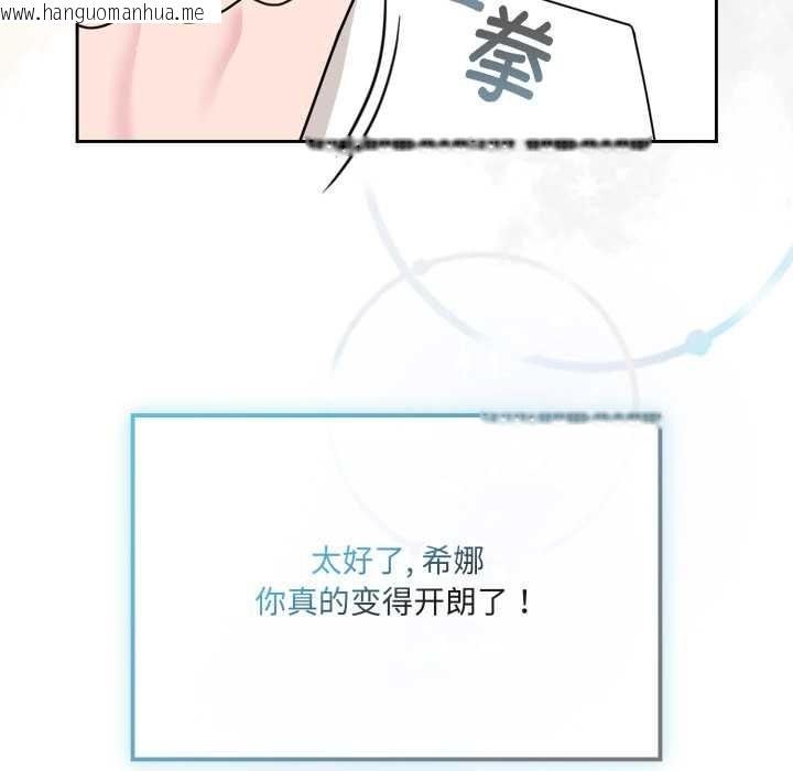 韩国漫画爱的调味课/新娘料理课程韩漫_爱的调味课/新娘料理课程-第3话在线免费阅读-韩国漫画-第124张图片