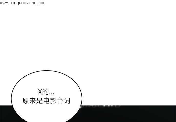 韩国漫画财阀家的女婿韩漫_财阀家的女婿-第58话在线免费阅读-韩国漫画-第1张图片