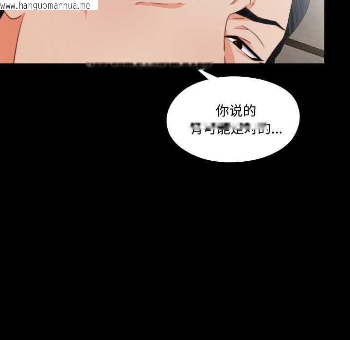 韩国漫画无法上色的关系/爱上弟子韩漫_无法上色的关系/爱上弟子-第2话在线免费阅读-韩国漫画-第73张图片