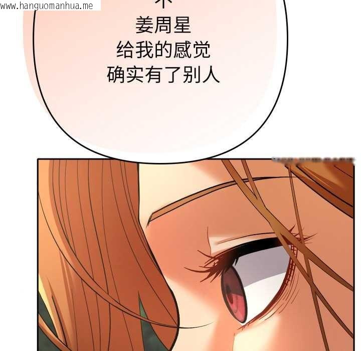 韩国漫画她们教会我的事/全员交往中韩漫_她们教会我的事/全员交往中-第12话在线免费阅读-韩国漫画-第74张图片