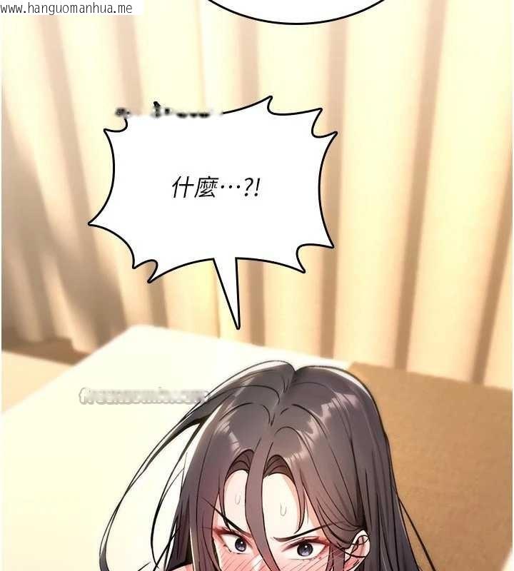 韩国漫画诅咒性转物语韩漫_诅咒性转物语-第8话-开启精液吃播模式在线免费阅读-韩国漫画-第224张图片