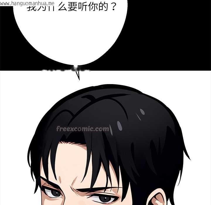 韩国漫画黑道X上班族/我身体里的那个家伙韩漫_黑道X上班族/我身体里的那个家伙-第37话在线免费阅读-韩国漫画-第206张图片