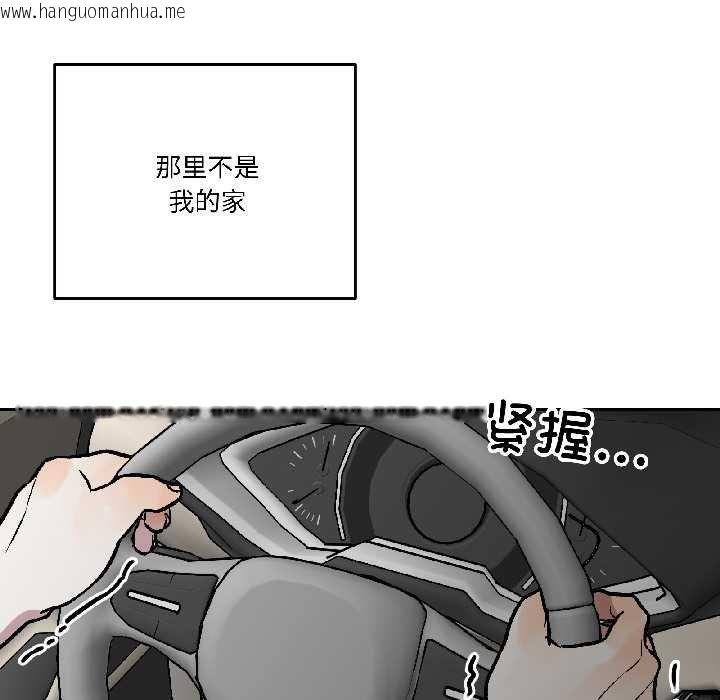 韩国漫画附属品少女的叛逆期韩漫_附属品少女的叛逆期-第28话在线免费阅读-韩国漫画-第136张图片