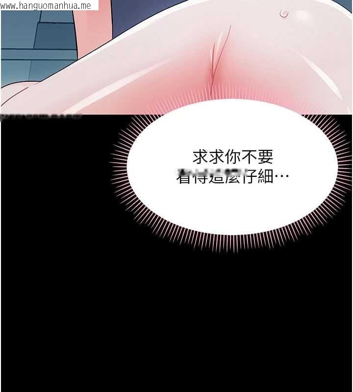韩国漫画幼惑韩漫_幼惑-第9话-老师小嘴好温暖在线免费阅读-韩国漫画-第153张图片