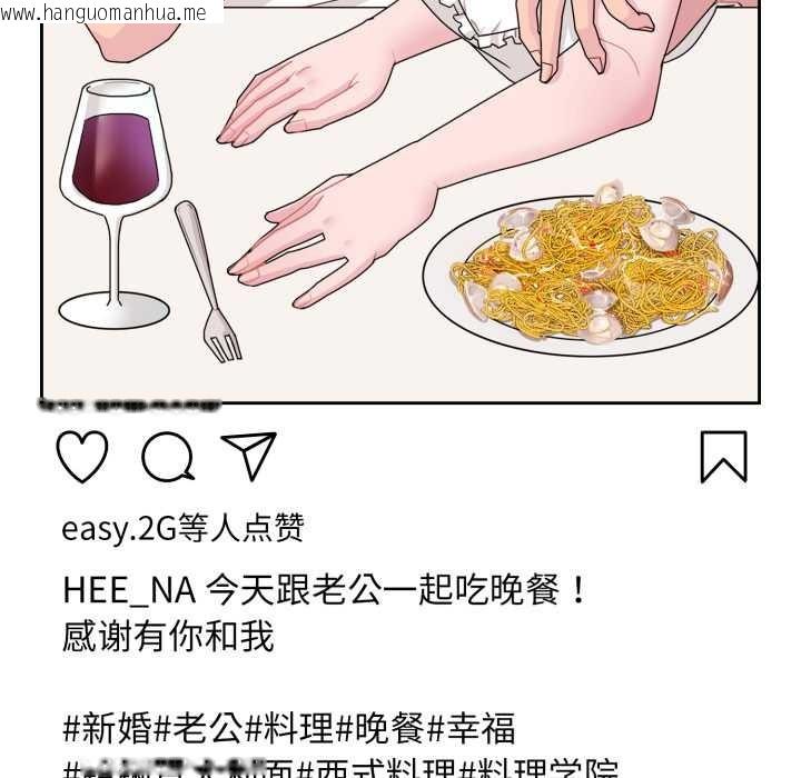 韩国漫画爱的调味课/新娘料理课程韩漫_爱的调味课/新娘料理课程-第3话在线免费阅读-韩国漫画-第193张图片