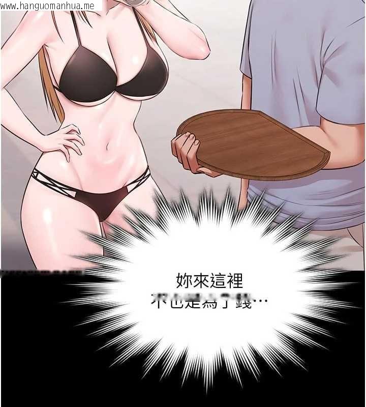 韩国漫画极乐泳池趴韩漫_极乐泳池趴-第12话-嫩妹大现粉色奶头在线免费阅读-韩国漫画-第153张图片