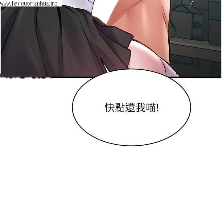 韩国漫画特色新视界韩漫_特色新视界-第19话-初入后庭的销魂快感在线免费阅读-韩国漫画-第12张图片