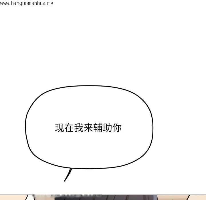 韩国漫画缺德邻居难相处韩漫_缺德邻居难相处-第61话在线免费阅读-韩国漫画-第139张图片