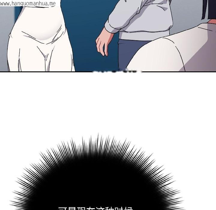 韩国漫画爱上你也好韩漫_爱上你也好-第43话在线免费阅读-韩国漫画-第110张图片