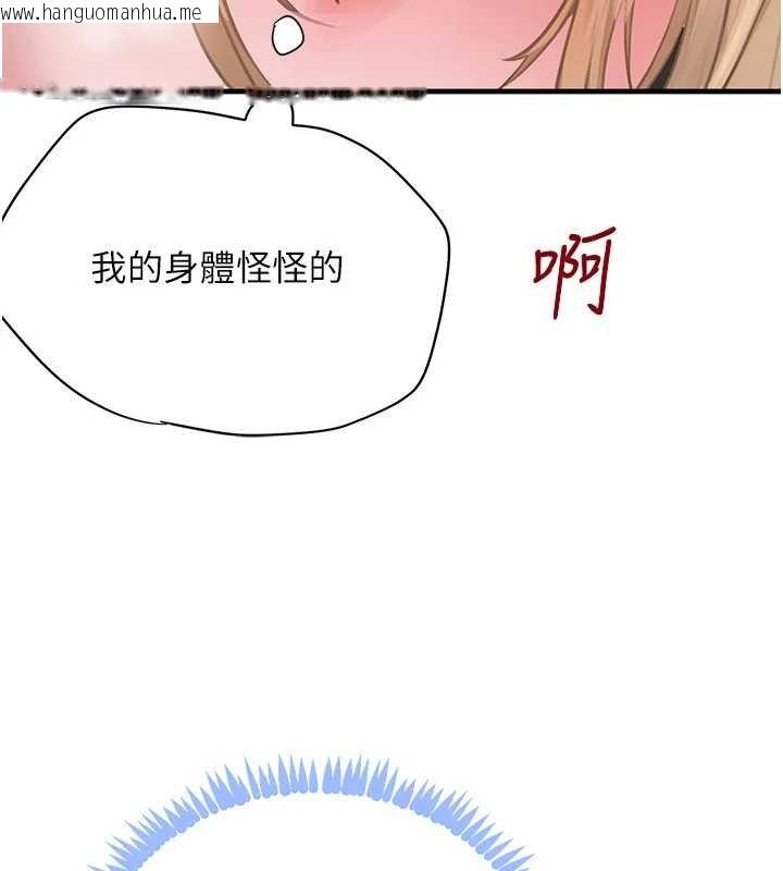 韩国漫画黑道千金韩漫_黑道千金-第61话-被巨物猛攻的下场在线免费阅读-韩国漫画-第111张图片