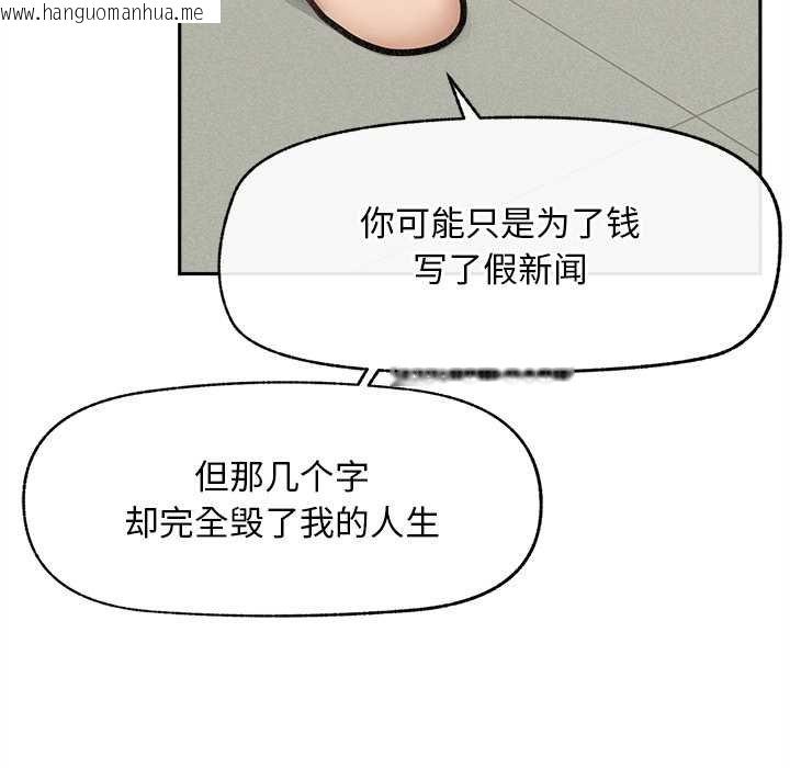 韩国漫画超导体觉醒/超导体大叔韩漫_超导体觉醒/超导体大叔-第17话在线免费阅读-韩国漫画-第113张图片
