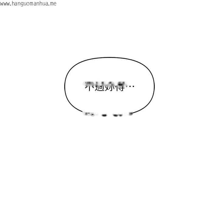 韩国漫画鲁蛇社畜的金手指韩漫_鲁蛇社畜的金手指-第51话-老公，人家在「忙」在线免费阅读-韩国漫画-第147张图片