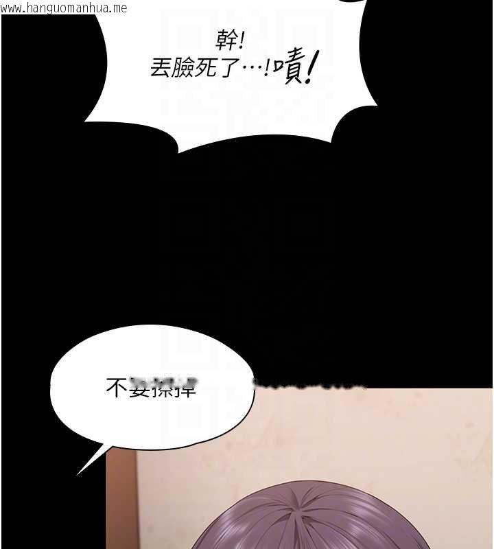 韩国漫画守护妳韩漫_守护妳-第11话-下雪的初夜在线免费阅读-韩国漫画-第80张图片