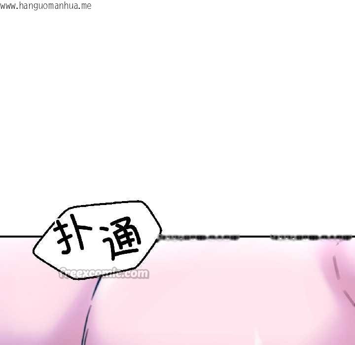 韩国漫画我的傻瓜男友韩漫_我的傻瓜男友-第39话在线免费阅读-韩国漫画-第128张图片