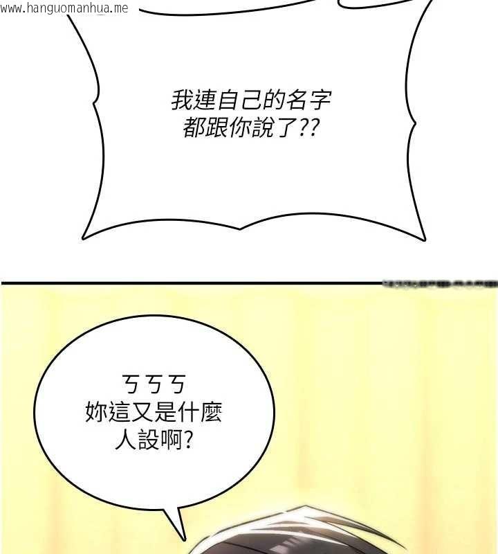 韩国漫画诅咒性转物语韩漫_诅咒性转物语-第8话-开启精液吃播模式在线免费阅读-韩国漫画-第228张图片