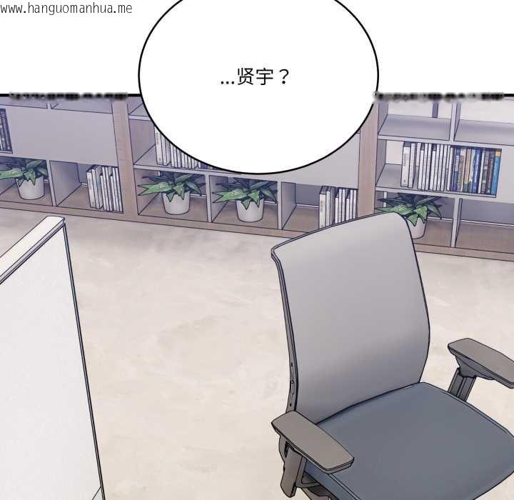 韩国漫画当狗不丢人韩漫_当狗不丢人-第35话在线免费阅读-韩国漫画-第86张图片