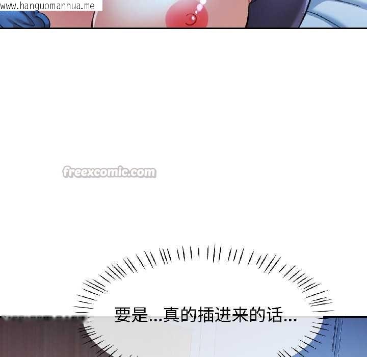 韩国漫画可以爱你吗韩漫_可以爱你吗-第83话在线免费阅读-韩国漫画-第98张图片