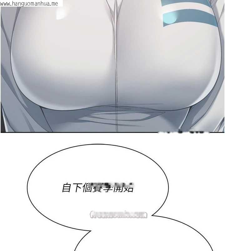 韩国漫画Set-up!排球少女韩漫_Set-up!排球少女-第77话-重新接受性事训练在线免费阅读-韩国漫画-第14张图片