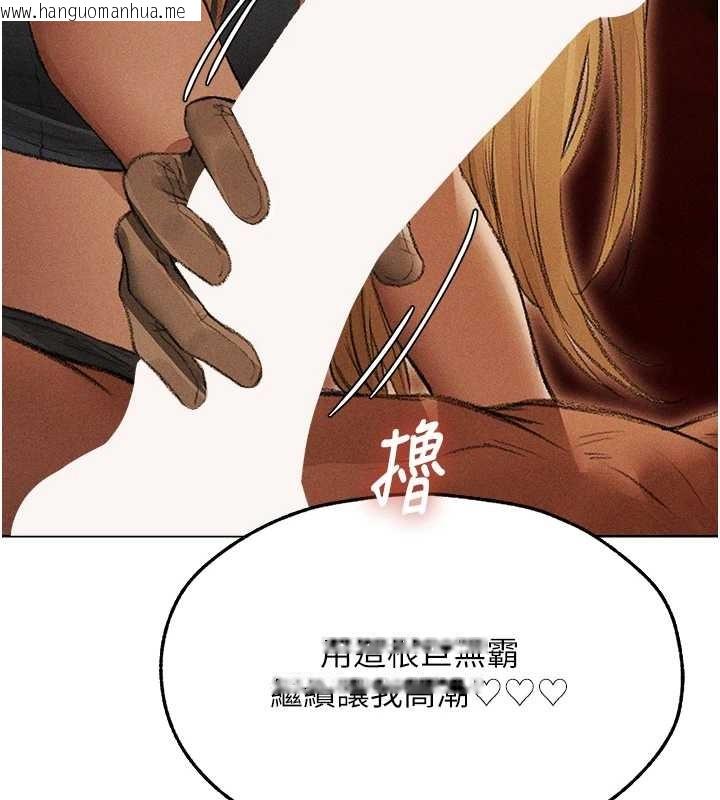 韩国漫画人妻猎人韩漫_人妻猎人-第108话-体验性冷感魔法黑森林在线免费阅读-韩国漫画-第10张图片