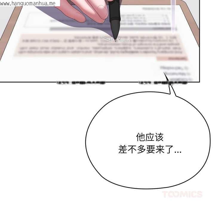 韩国漫画大企业里的小秘密/在大企业当废柴韩漫_大企业里的小秘密/在大企业当废柴-第67话在线免费阅读-韩国漫画-第92张图片