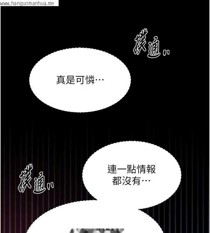 韩国漫画最强家丁韩漫_最强家丁-第67话-不孕体质测试在线免费阅读-韩国漫画-第51张图片