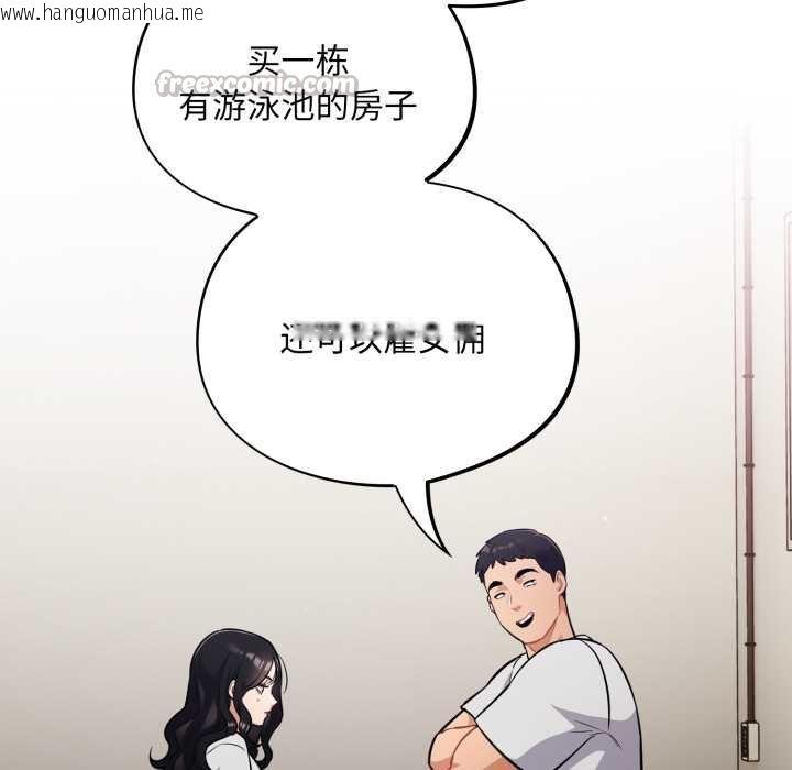 韩国漫画傻瓜病毒韩漫_傻瓜病毒-第50话在线免费阅读-韩国漫画-第140张图片