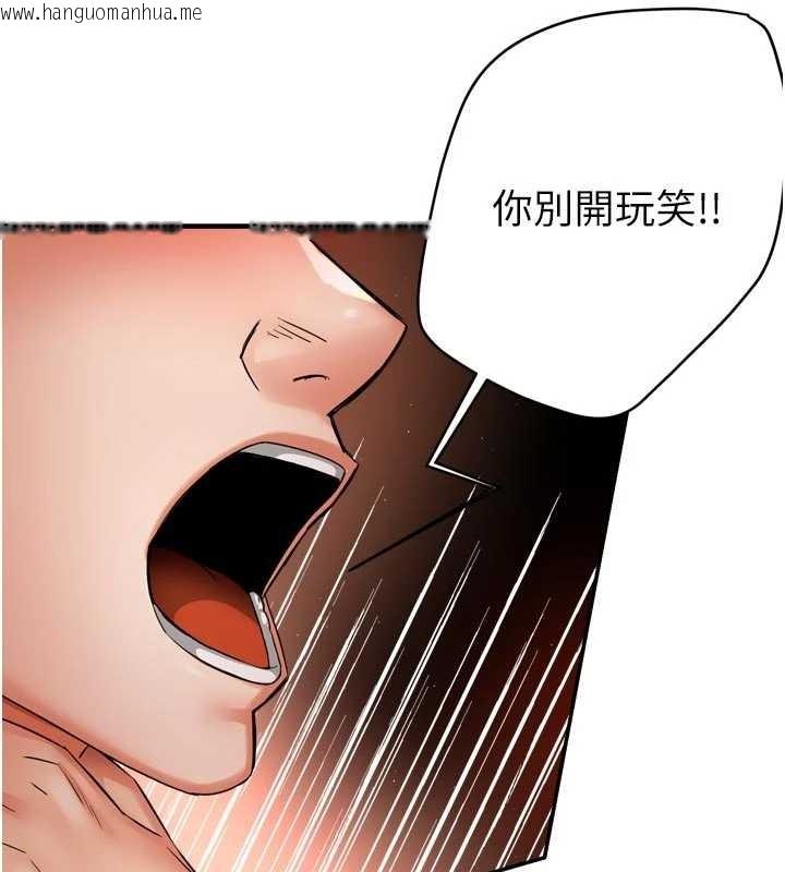 韩国漫画痒乐多阿姨韩漫_痒乐多阿姨-第89话-三人正面对峙在线免费阅读-韩国漫画-第81张图片