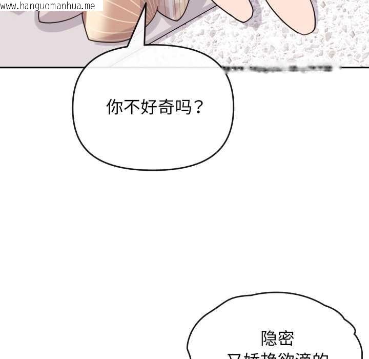 韩国漫画爱的调味课/新娘料理课程韩漫_爱的调味课/新娘料理课程-第1话在线免费阅读-韩国漫画-第144张图片