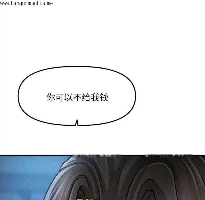 韩国漫画会长家的小儿子韩漫_会长家的小儿子-第43话在线免费阅读-韩国漫画-第55张图片