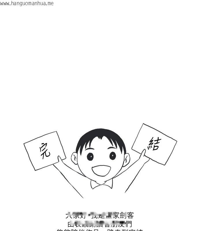 韩国漫画老板娘的诱惑韩漫_老板娘的诱惑-后记在线免费阅读-韩国漫画-第2张图片