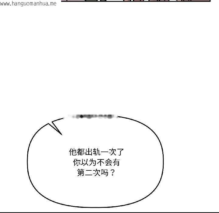 韩国漫画附属品少女的叛逆期韩漫_附属品少女的叛逆期-第28话在线免费阅读-韩国漫画-第92张图片