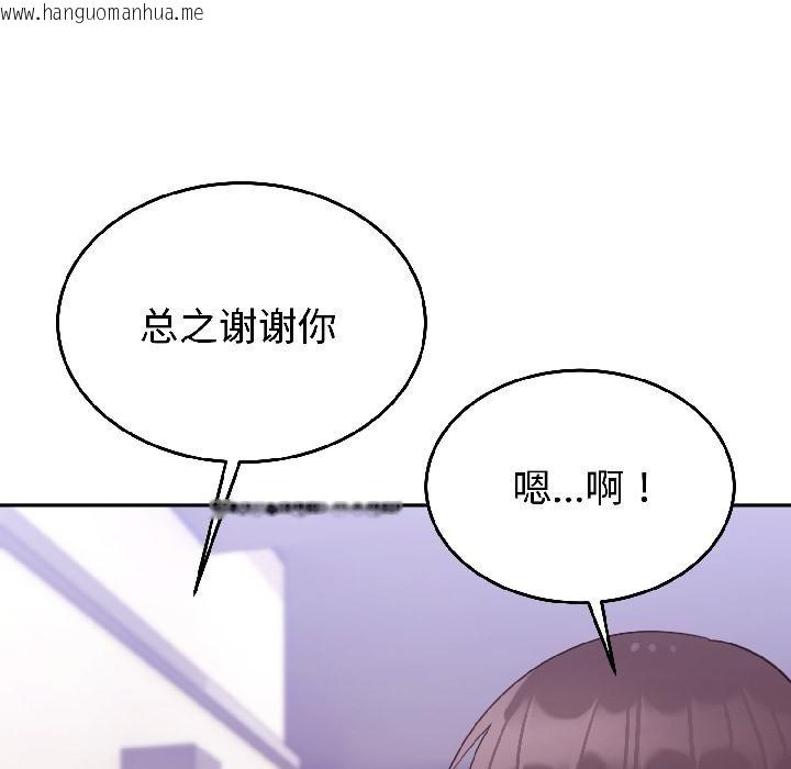 韩国漫画难言之秘韩漫_难言之秘-第29话在线免费阅读-韩国漫画-第45张图片