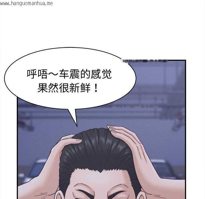 韩国漫画她们的夜晚属于我/与人妻有个秘密韩漫_她们的夜晚属于我/与人妻有个秘密-第21话在线免费阅读-韩国漫画-第24张图片