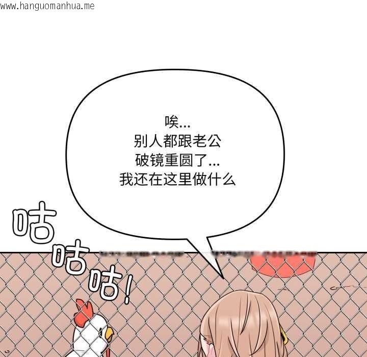韩国漫画爱的调味课/新娘料理课程韩漫_爱的调味课/新娘料理课程-第3话在线免费阅读-韩国漫画-第198张图片