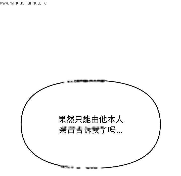 韩国漫画匿名圈套/欢迎登录匿名乐园韩漫_匿名圈套/欢迎登录匿名乐园-第4话在线免费阅读-韩国漫画-第153张图片