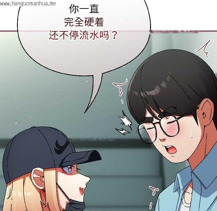 韩国漫画硬也要拍完韩漫_硬也要拍完-第20话在线免费阅读-韩国漫画-第83张图片